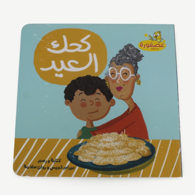 Feast Cookies ( )